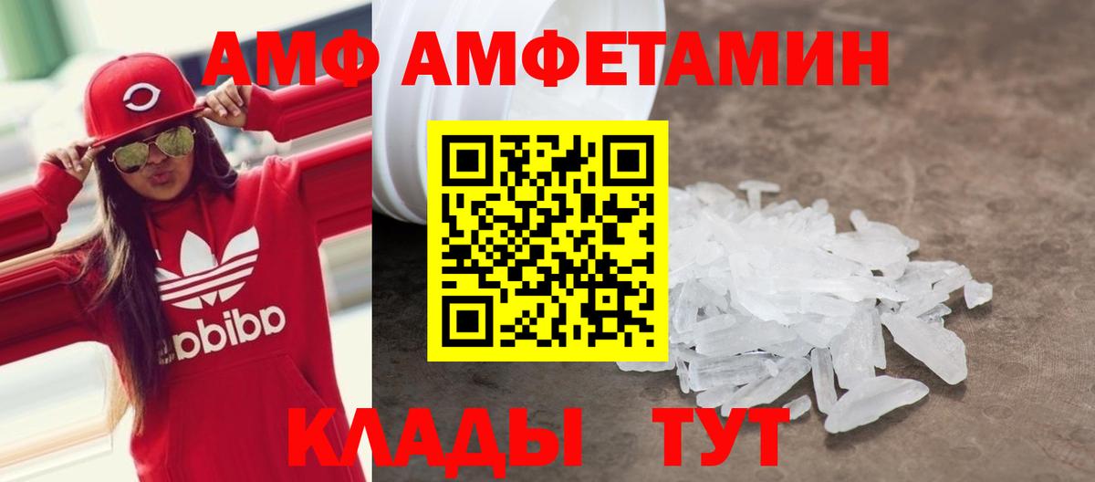 Минеральные Воды  АМФЕТАМИН Premium  Вход с VPN 