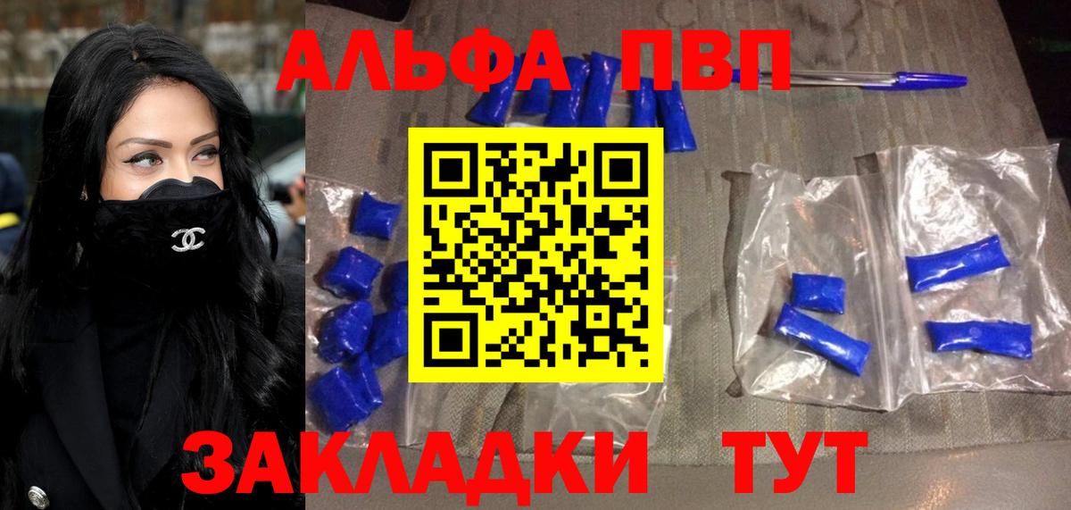 A PVP кристаллы  сколько стоит  Минеральные Воды  Вход с VPN  APVP VHQ  Альфа ПВП 