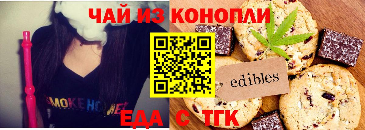 Canna-Cookies марихуана  Вход с VPN  Минеральные Воды 