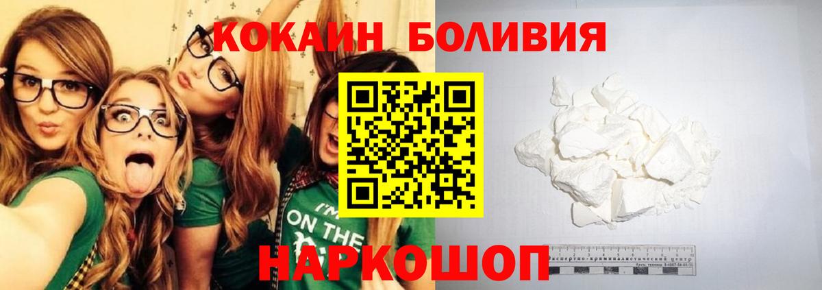 Cocaine VHQ  Кокаин  Вход с VPN  Минеральные Воды  Cocaine Columbia 