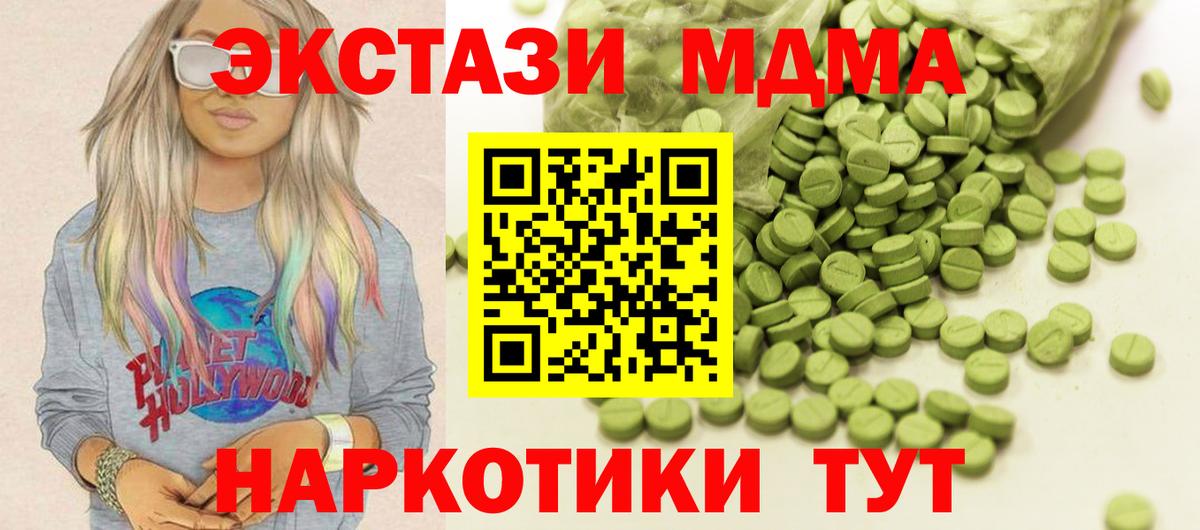 Ecstasy 300 mg Минеральные Воды