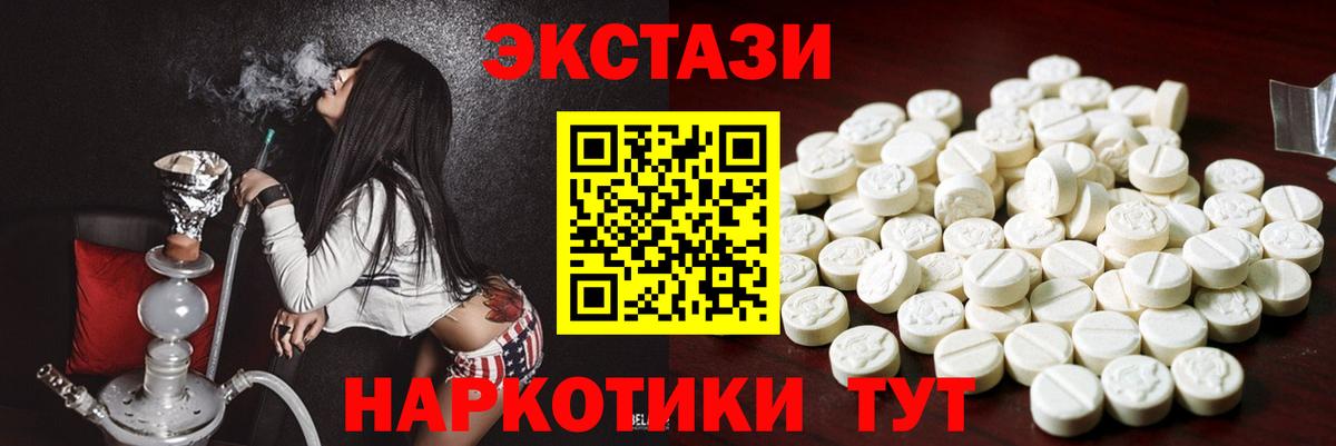 Минеральные Воды  Ecstasy 280 MDMA  Вход с VPN  Экстази диски 