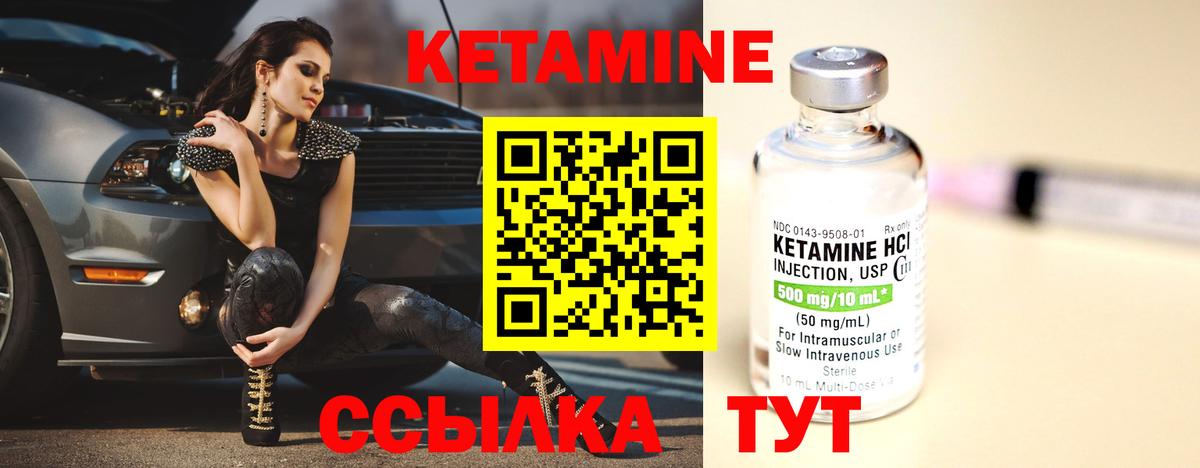 Минеральные Воды  КЕТАМИН ketamine  КЕТАМИН VHQ  Вход с VPN 