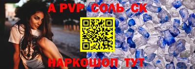 ALPHA PVP Заволжье