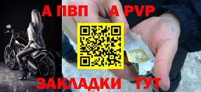 ALPHA PVP Заволжье