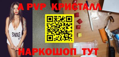 ALPHA PVP Заволжье
