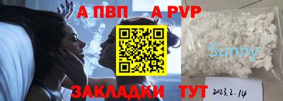 ALPHA PVP Заволжье
