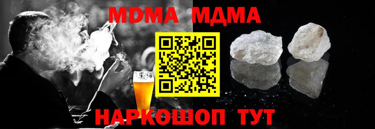 Минеральные Воды  MDMA кристаллы  Вход с VPN 