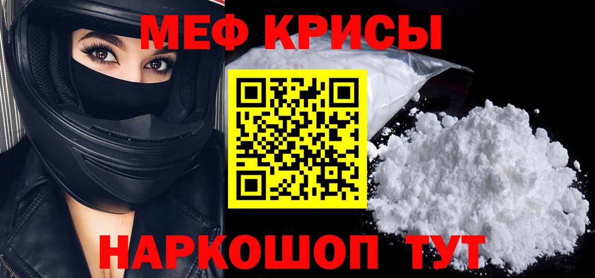МЕФ мука Минеральные Воды