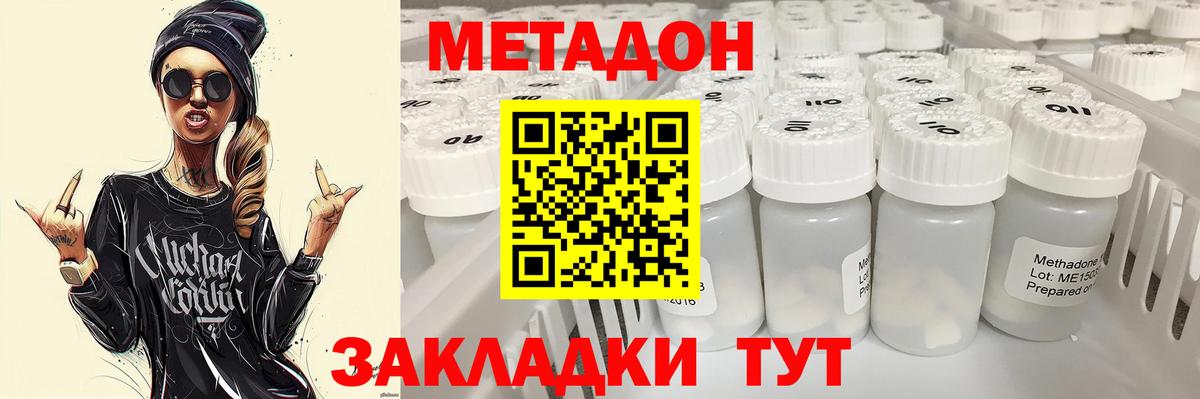 МЕТАДОН VHQ  Метадон белоснежный  Вход с VPN  Минеральные Воды 