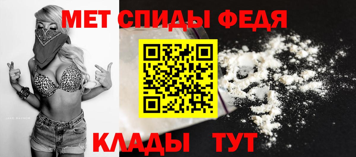 Метамфетамин винт Минеральные Воды