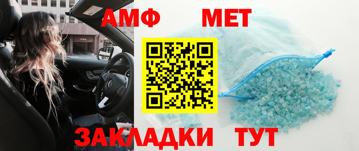Первитин мет  Вход с VPN  Первитин мет  Минеральные Воды 