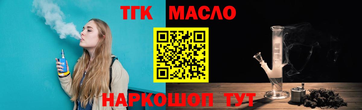 Дистиллят ТГК гашишное масло Минеральные Воды